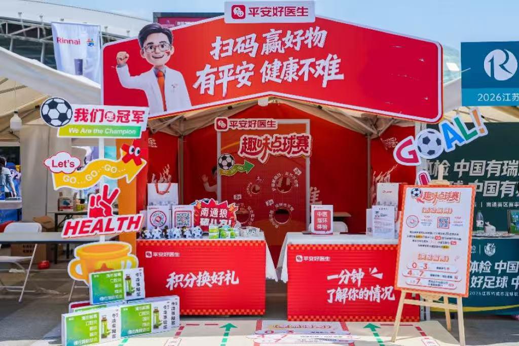 开云-平安康康宝，苏超南通主场C位出圈
