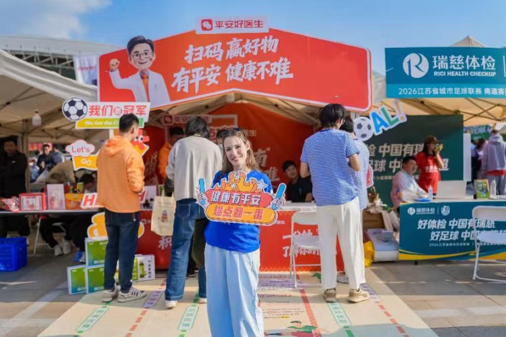 开云-平安康康宝，苏超南通主场C位出圈