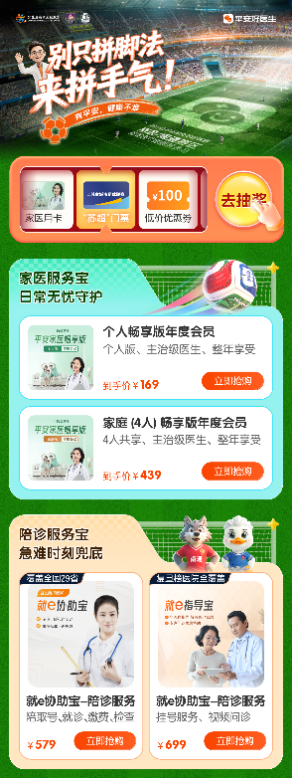 开云-平安康康宝，苏超南通主场C位出圈