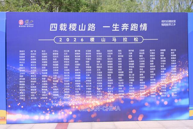开云-稷山马拉松:当一座千年古县拿出她的全部热情