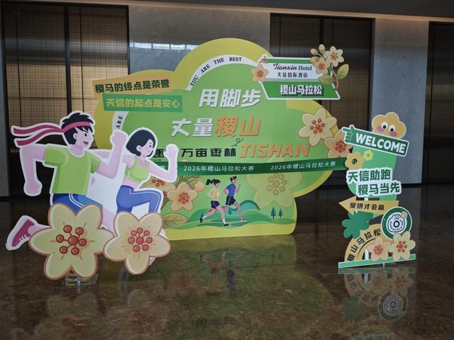 开云-稷山马拉松:当一座千年古县拿出她的全部热情